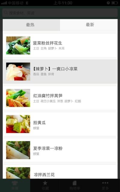 豆果日本料理