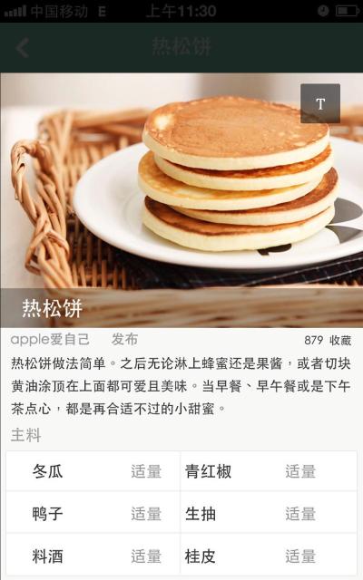 豆果日本料理