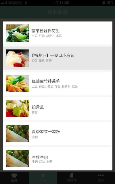 豆果日本料理