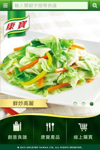 康宝食谱王