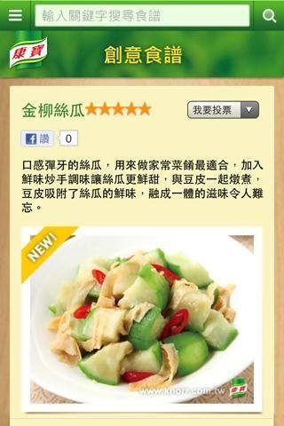 康宝食谱王