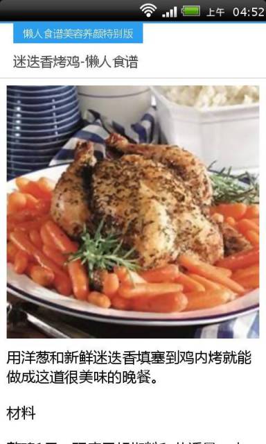 懒人食谱