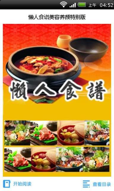 懒人食谱