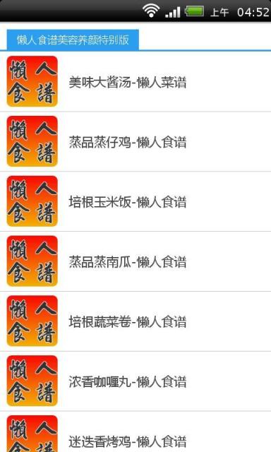 懒人食谱