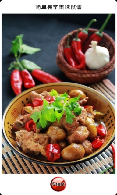 简单易学美味食谱