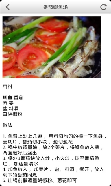 简单易学美味食谱