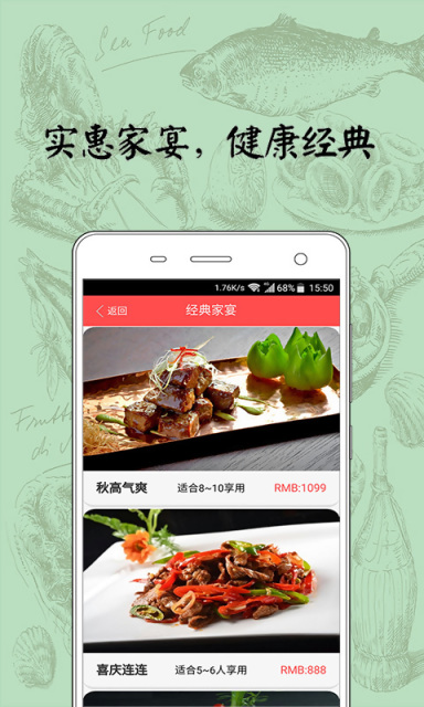 呼我来-私厨厨师上门烹饪美食