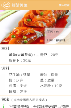 御膳房