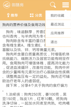 御膳房