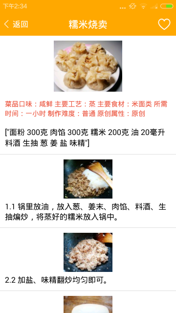 金牌美食菜谱大全