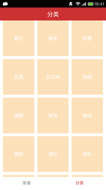 家友菜谱