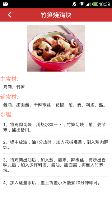 家友菜谱