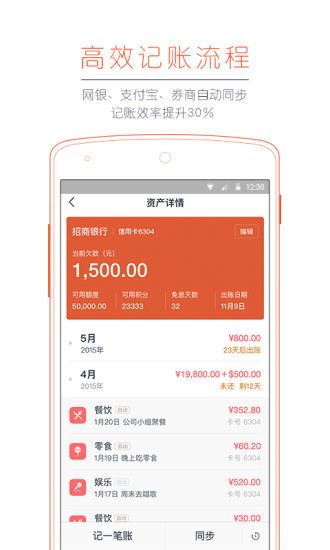 网易有钱