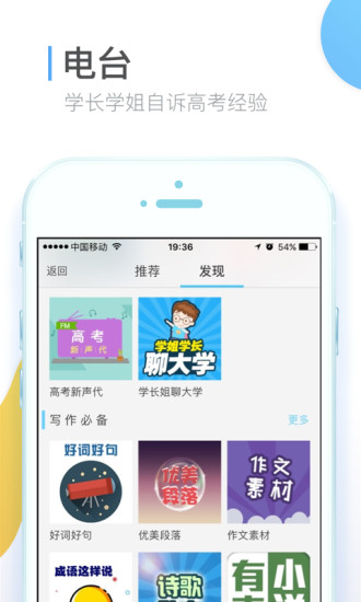 高考帮