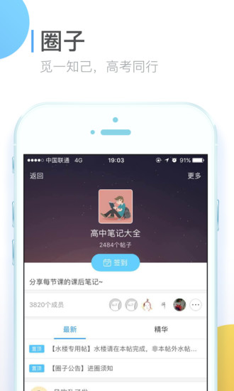 高考帮
