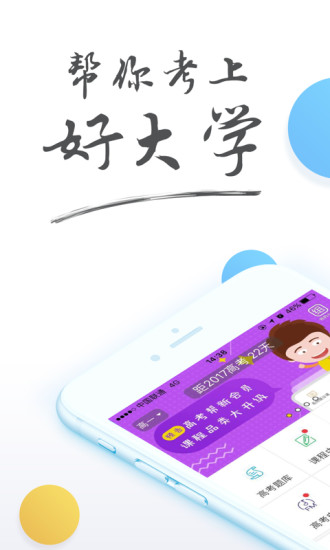 高考帮