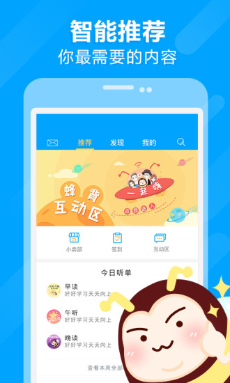 高考蜂背