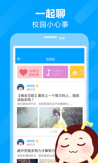 高考蜂背