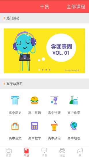 高考倒计时