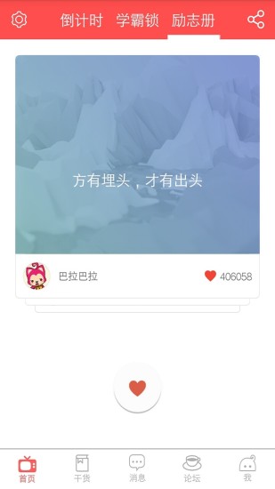 高考倒计时