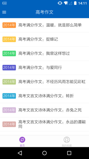 高考作文
