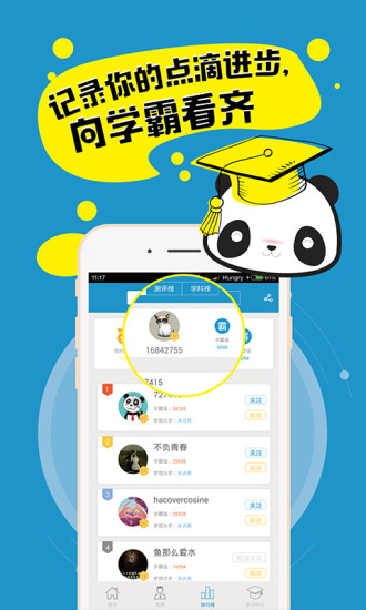 爱提提高考