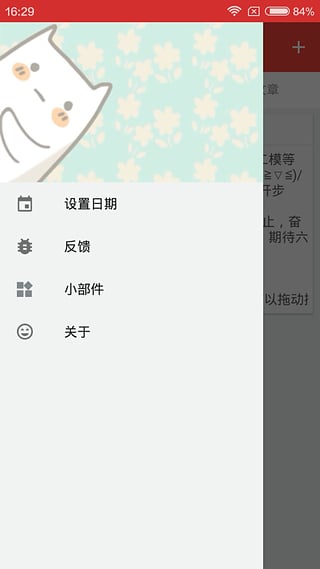 高考日历