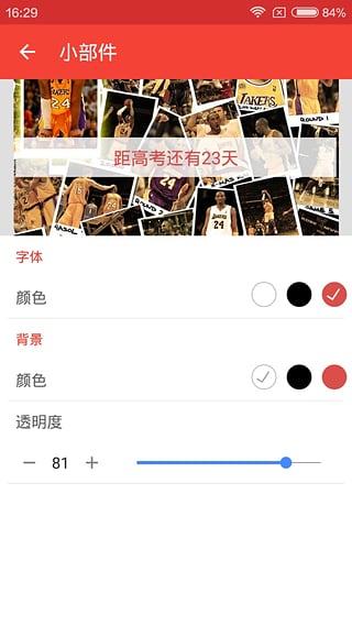 高考日历