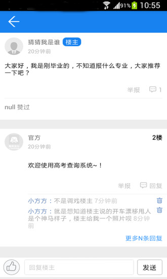 高考成绩查询