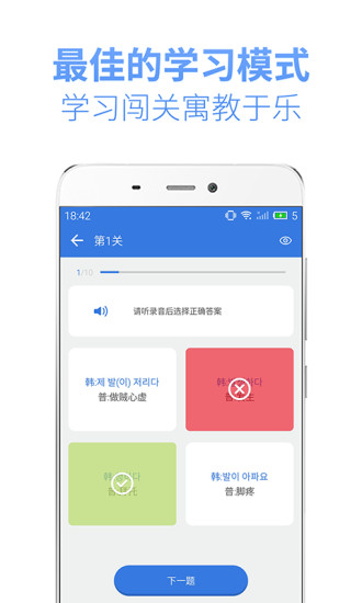 韩语U学院