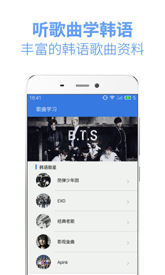 韩语U学院