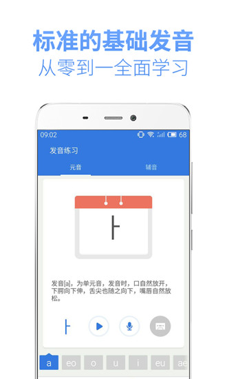 韩语U学院