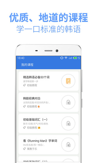 韩语U学院