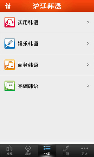 韩语听说读