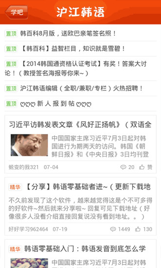 韩语听说读