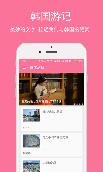 韩语翻译