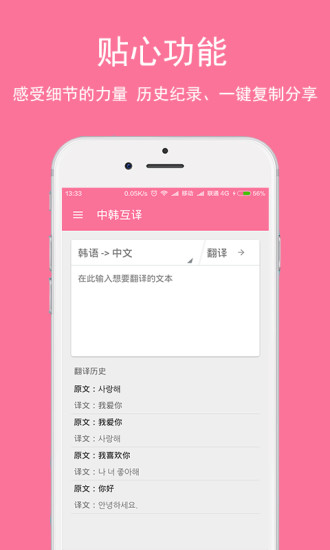 韩语翻译