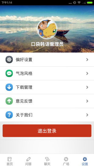 口袋韩语