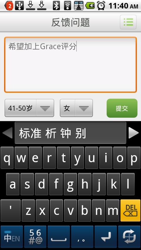 医学计算器