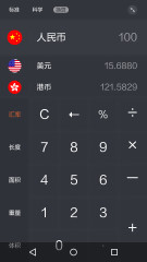Flyme计算器