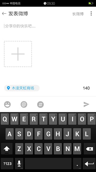 Welike微博客户端