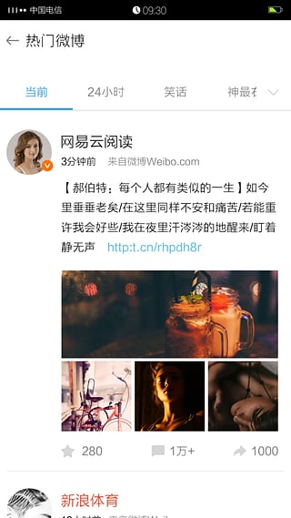 Welike微博客户端