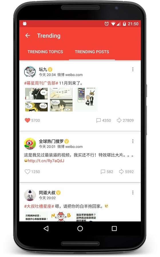 Smooth新浪微博客户端