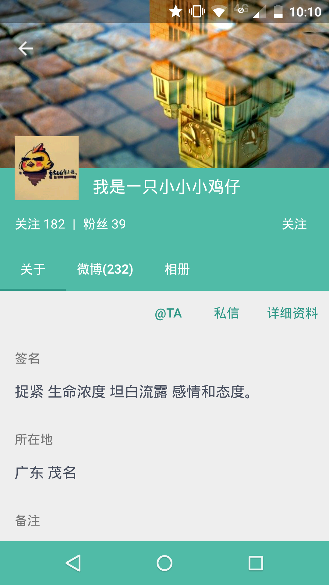 微博客户端