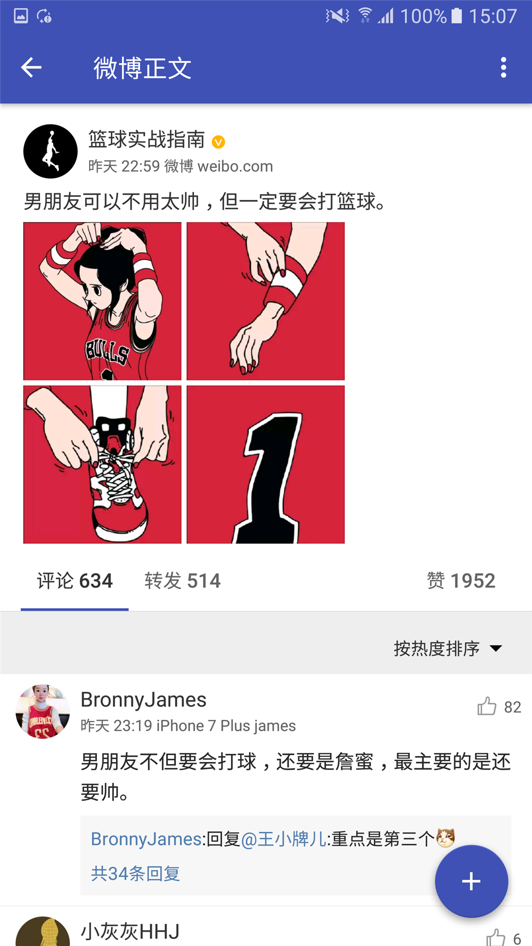 微博客户端