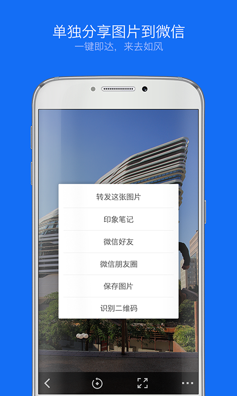 新浪微博客户端