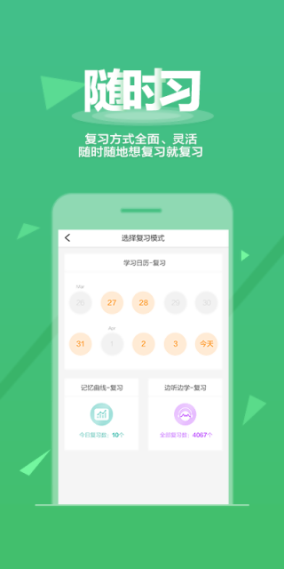 乐词-新东方背单词