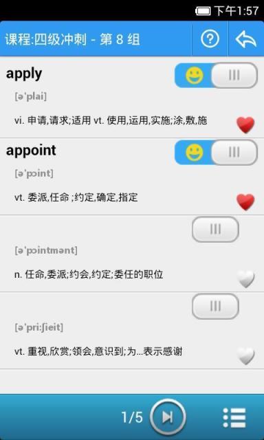 给力背单词