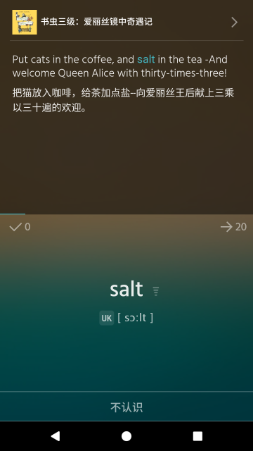不背单词