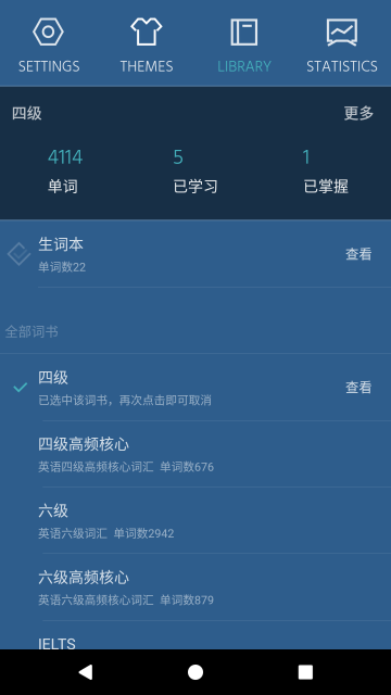 不背单词